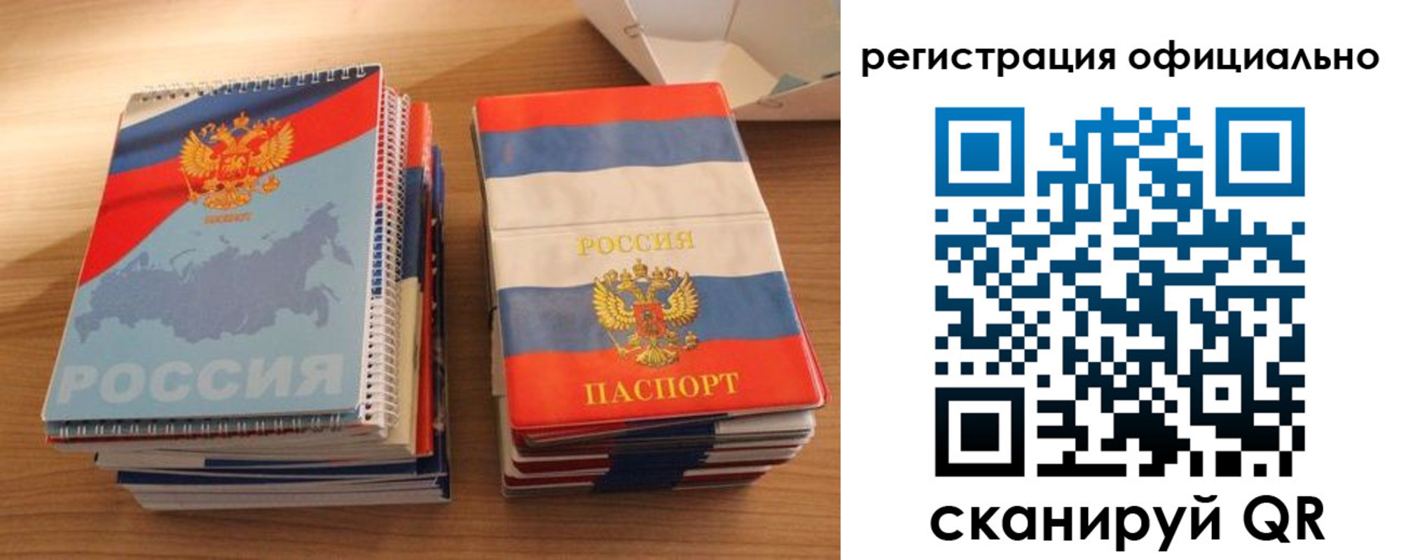 прописка для кредита в Чудово