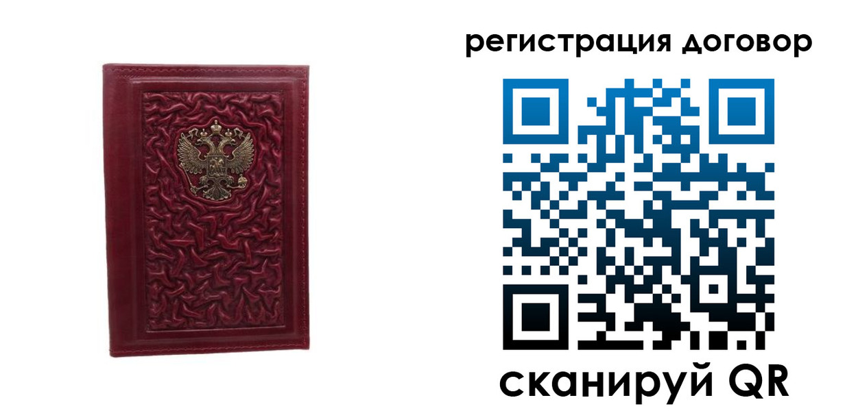 временная регистрация купить в Чудово