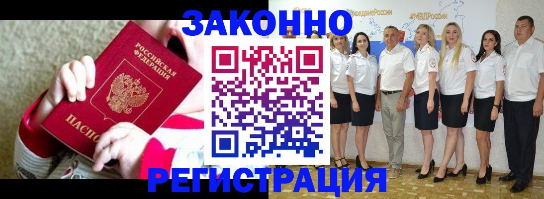 временная регистрация недорого в Чудово