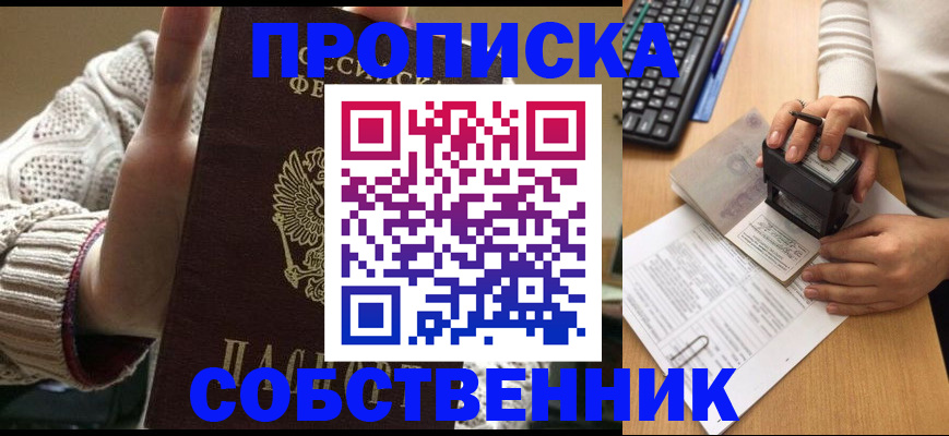 временная регистрация надежно в Чудово