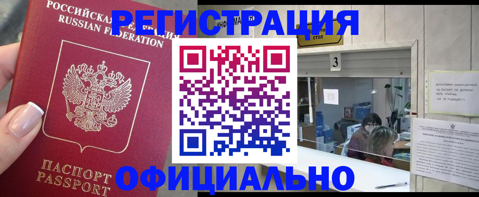 прописка для школы в Чудово